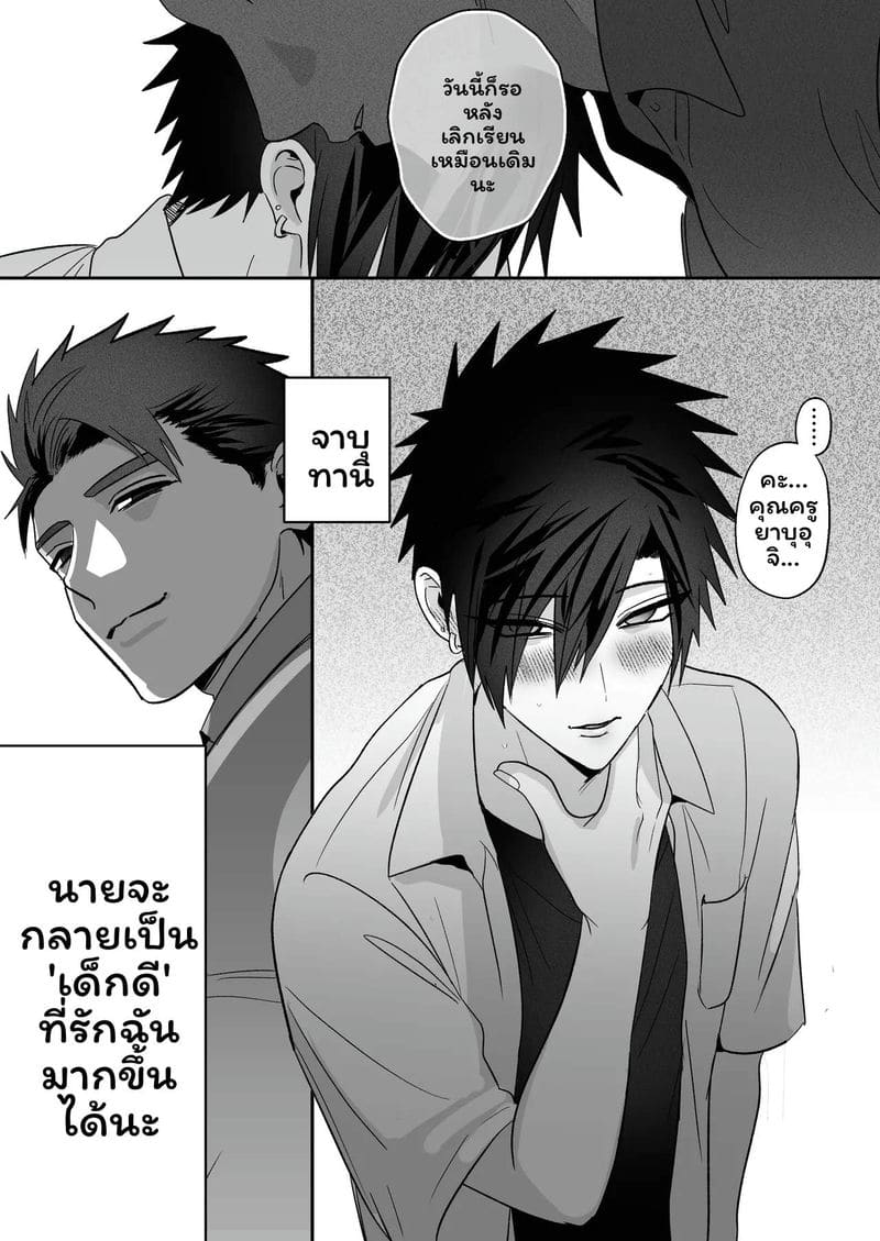 เลี้ยงหลังเลิกเรียน 62