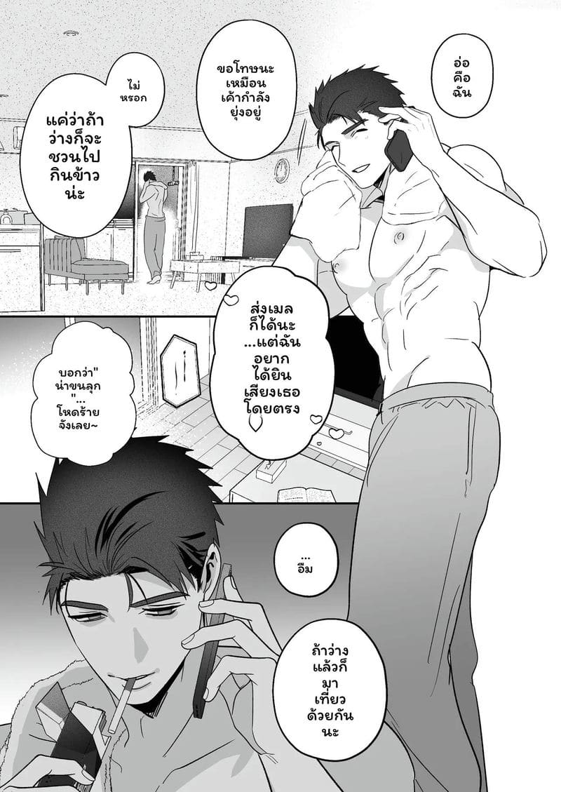 เลี้ยงหลังเลิกเรียน 67