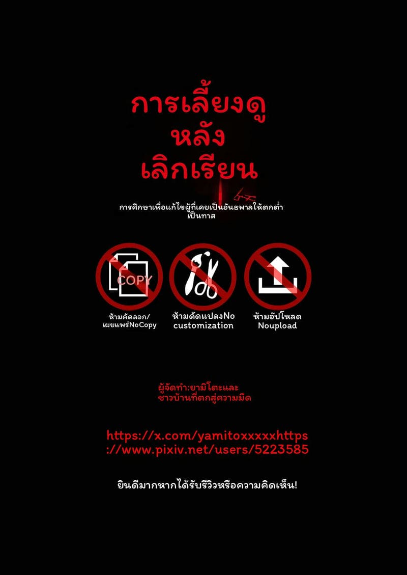 เลี้ยงหลังเลิกเรียน 70