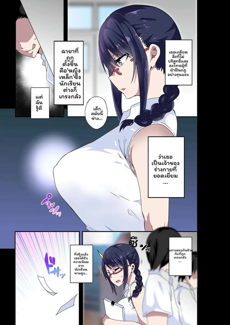 คุณครูสาว 2
