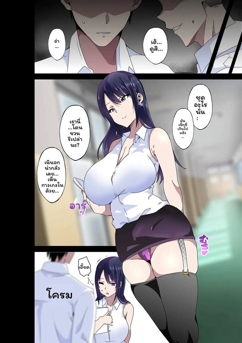 คุณครูสาว 33