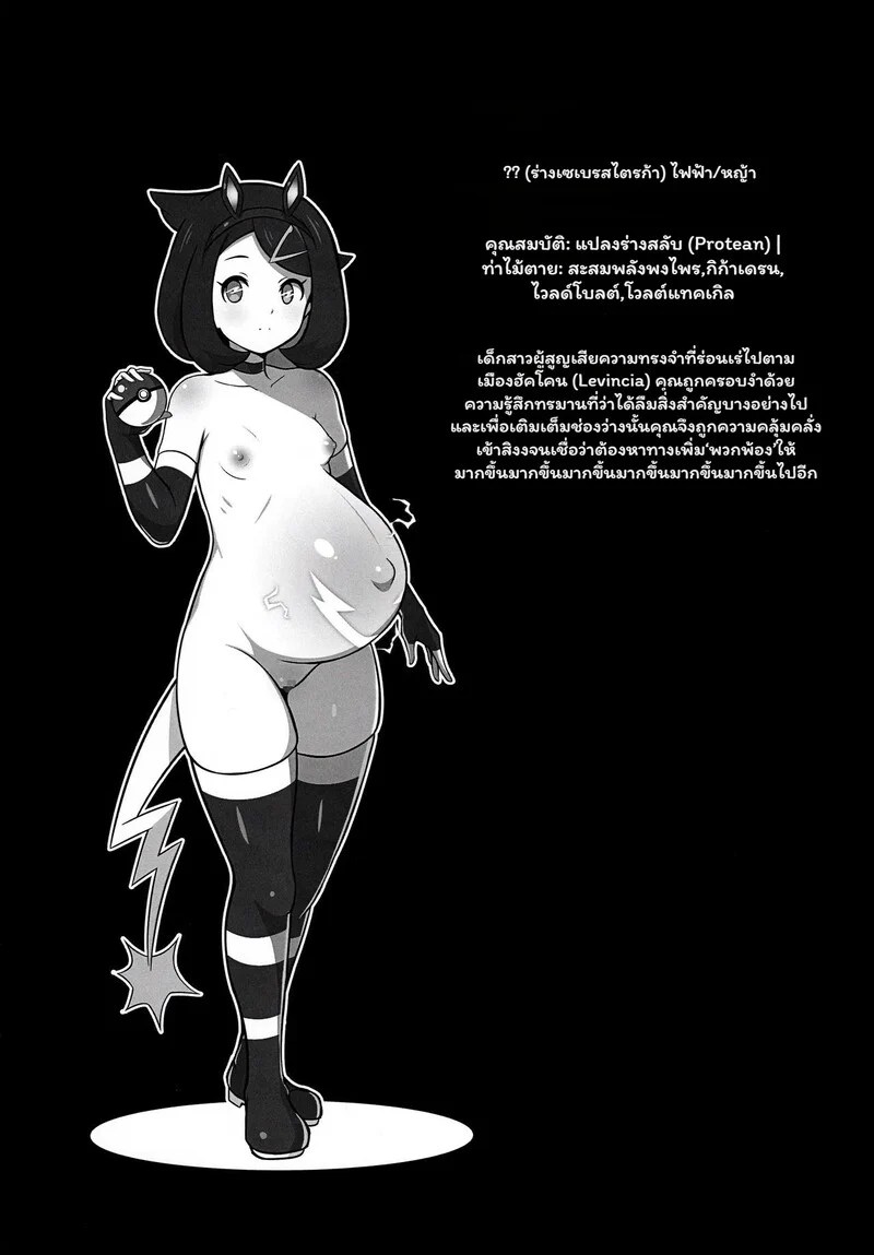 สารานุกรมเซบไรก้าตัวเมีย 10
