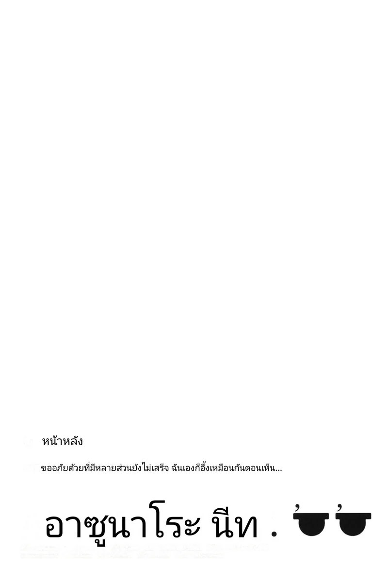 การผจญภัยของนุ้งโลลิสลับเพศ - โดมฟุวะฟุวะ 17