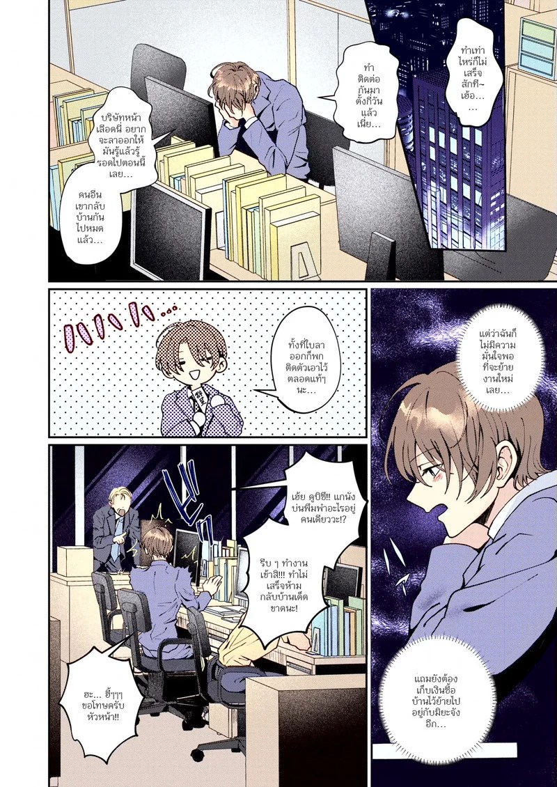 หนูเหงาจังเลยเนี้ยว ภาพ 4