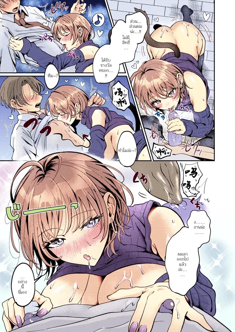 หนูเหงาจังเลยเนี้ยว ภาพ 17
