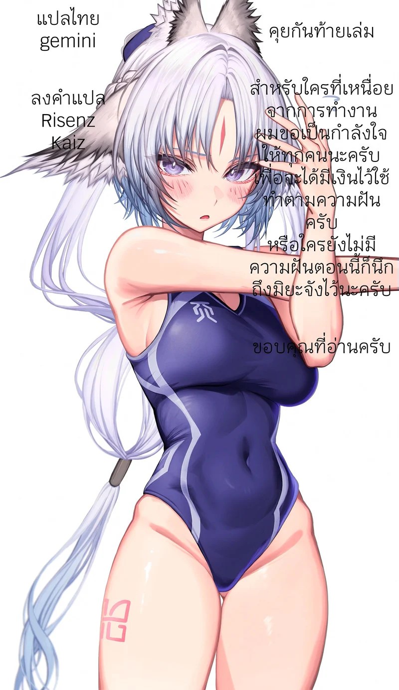 หนูเหงาจังเลยเนี้ยว ภาพ 27