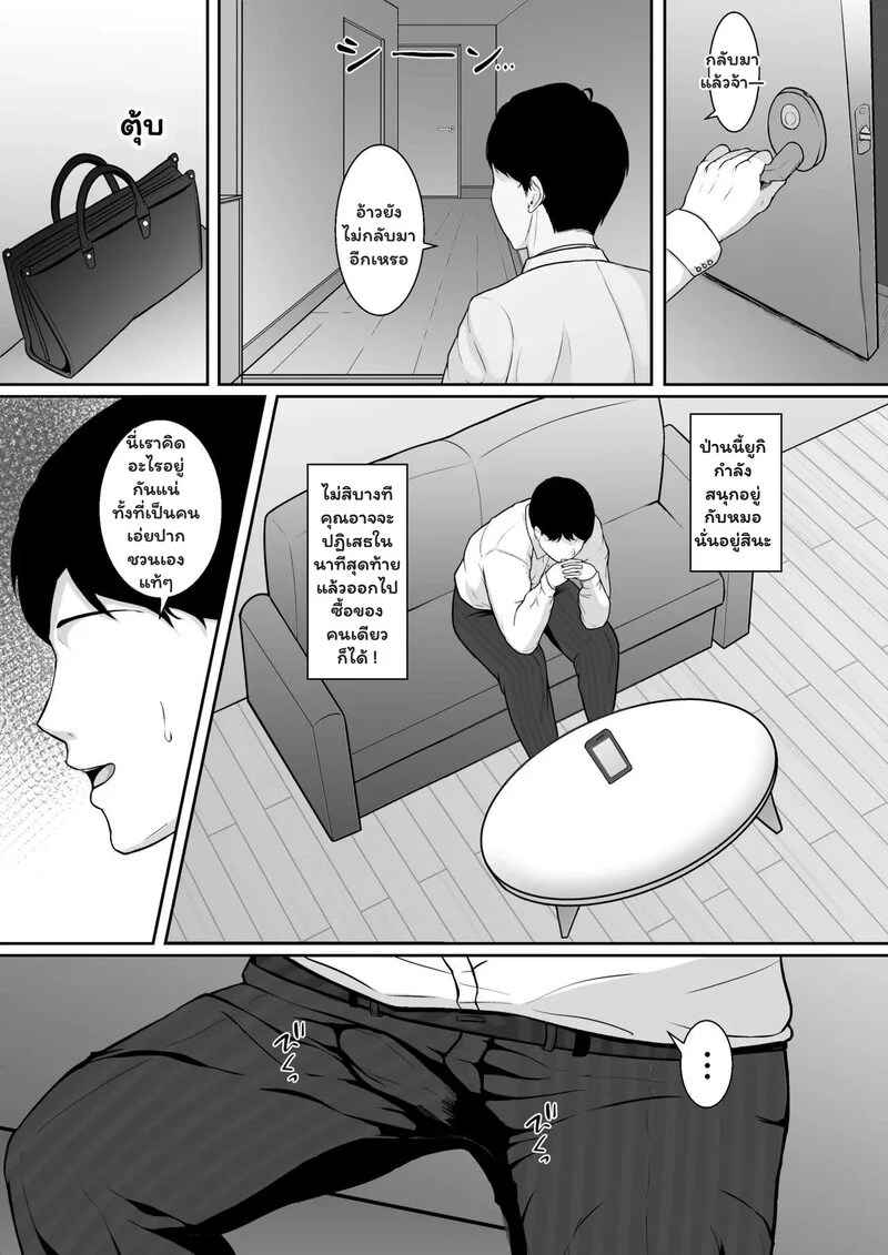 ความลับที่ซ่อนไว้ 20