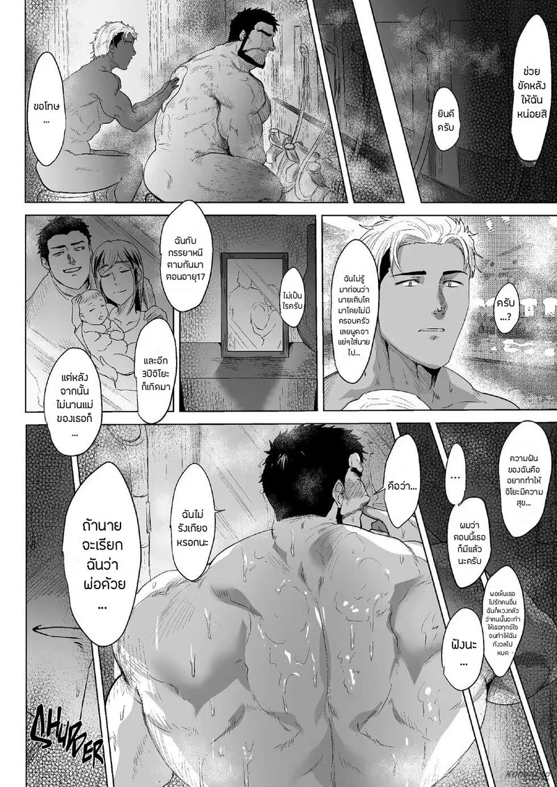 ลูกเขยสุดหื่นชื่นมื่นพ่อตา 1 5