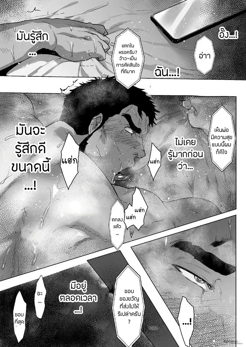 ลูกเขยสุดหื่นชื่นมื่นพ่อตา 1 24