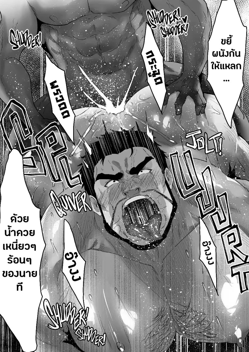 ลูกเขยสุดหื่นชื่นมื่นพ่อตา 1 28
