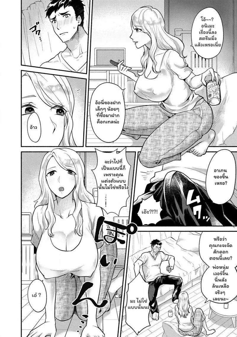ร่างใหม่... ความรู้สึกเดิม 3