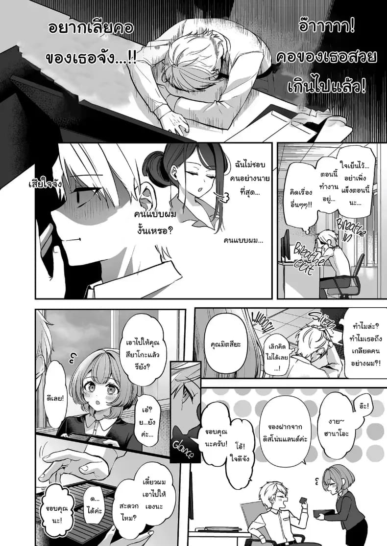 อ่านโดจิน คำพูดที่เกลียดที่สุด 1 แปลไทย หน้า 9 แนว doujinshi