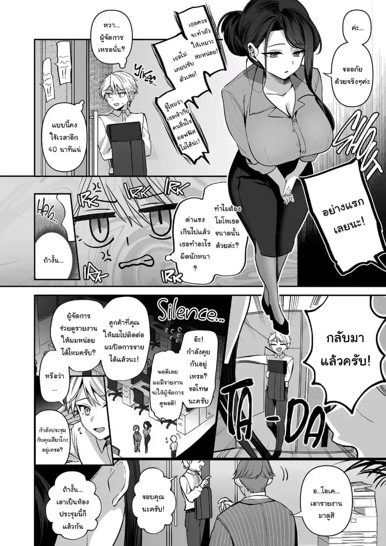 อ่านโดจิน คำพูดที่เกลียดที่สุด 1 แปลไทย หน้า 11 แนว doujinshi