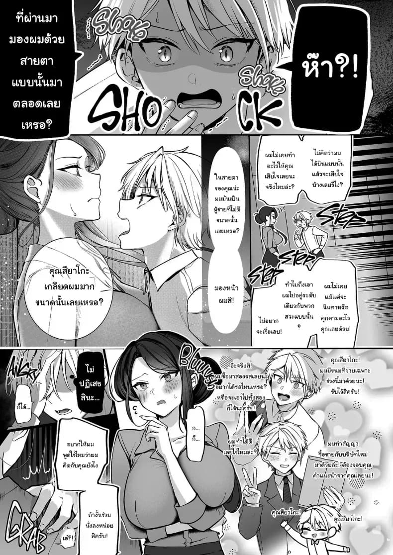 อ่านโดจิน คำพูดที่เกลียดที่สุด 1 แปลไทย หน้า 18 แนว doujinshi