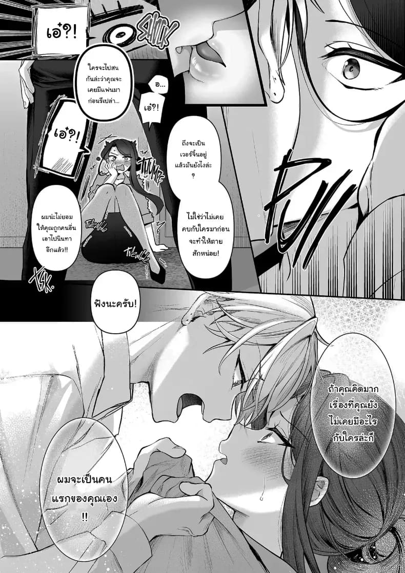 อ่านโดจิน คำพูดที่เกลียดที่สุด 1 แปลไทย หน้า 19 แนว doujinshi