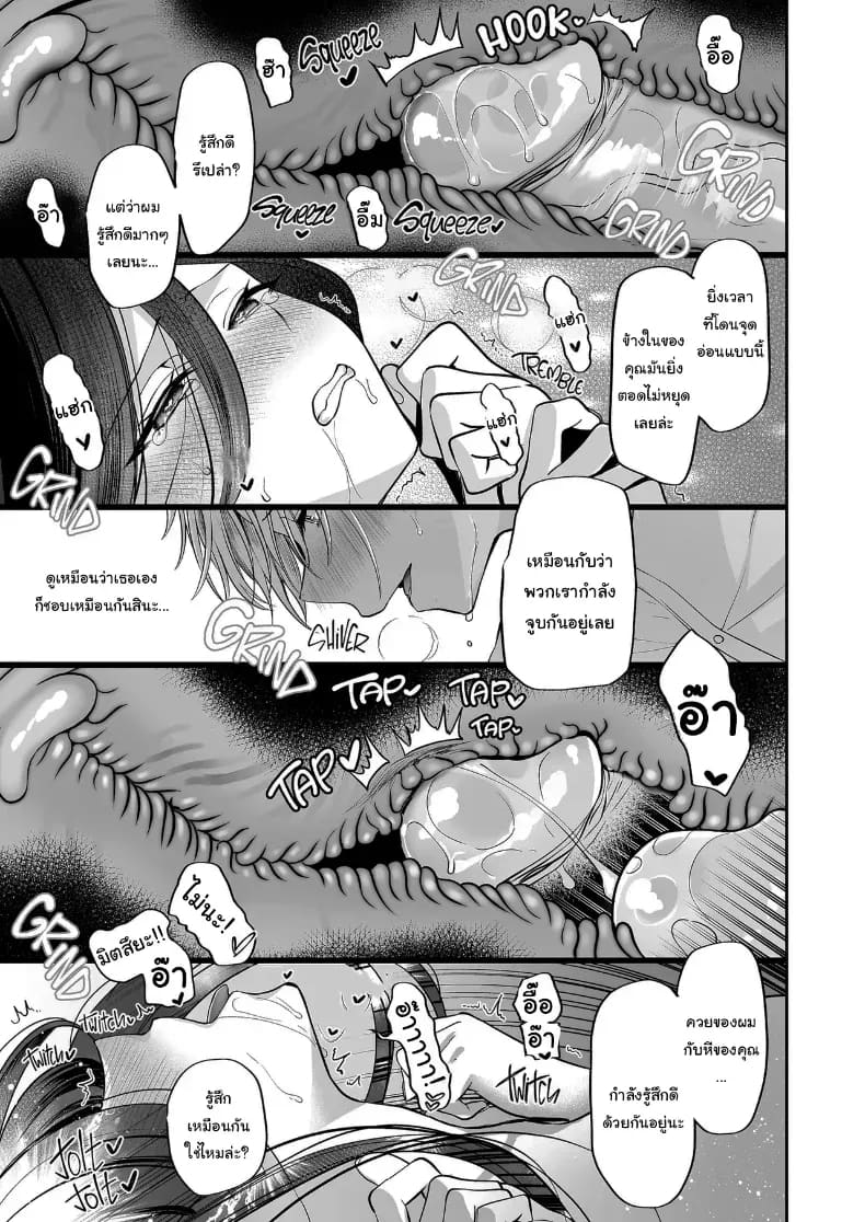 อ่านโดจิน คำพูดที่เกลียดที่สุด 1 แปลไทย หน้า 36 แนว doujinshi