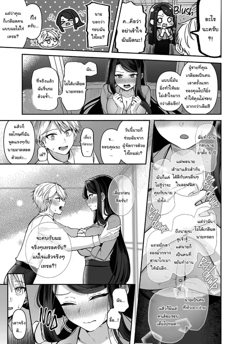 อ่านโดจิน คำพูดที่เกลียดที่สุด 1 แปลไทย หน้า 42 แนว doujinshi