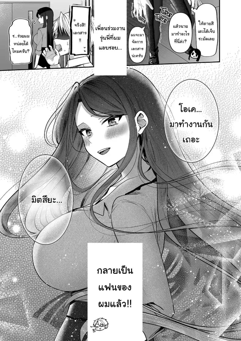 อ่านโดจิน คำพูดที่เกลียดที่สุด 1 แปลไทย หน้า 44 แนว doujinshi