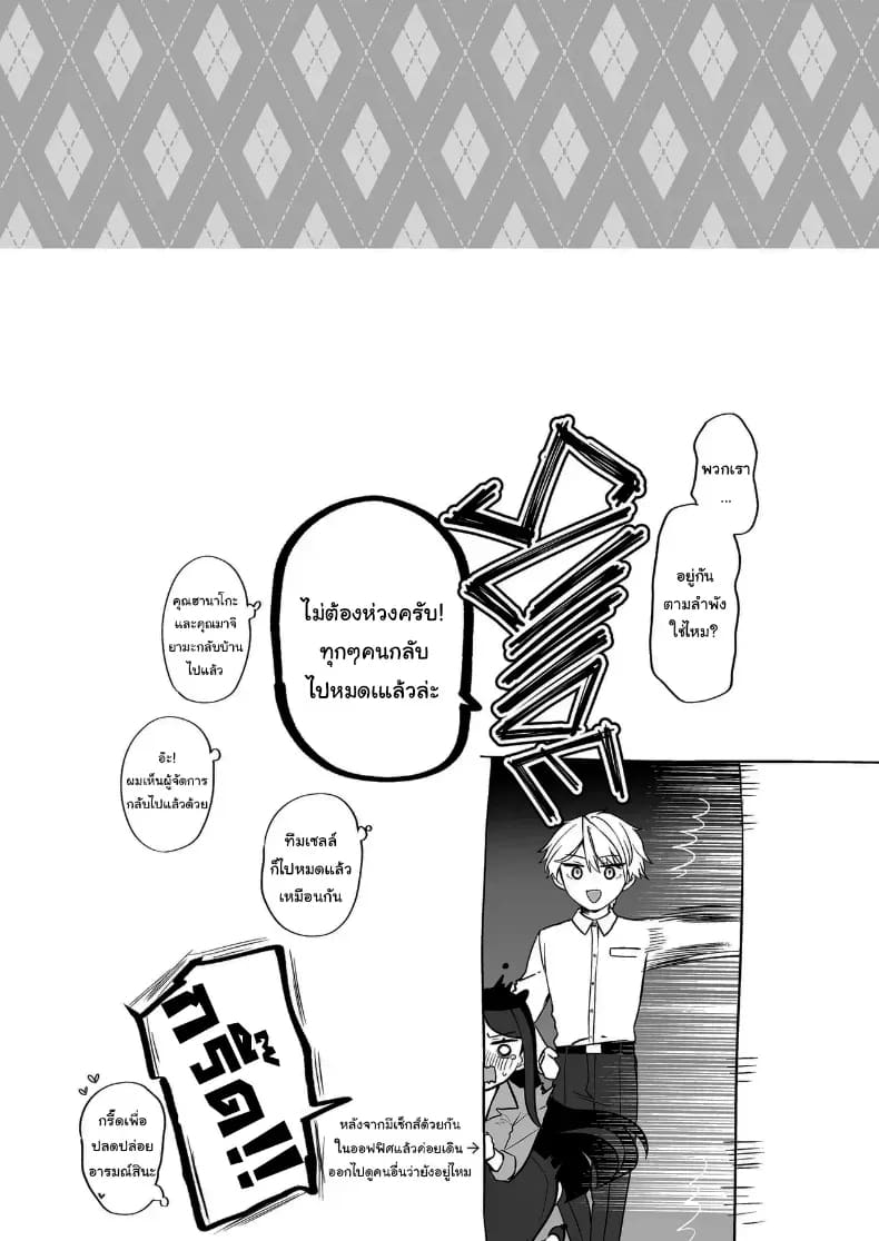 อ่านโดจิน คำพูดที่เกลียดที่สุด 1 แปลไทย หน้า 45 แนว doujinshi