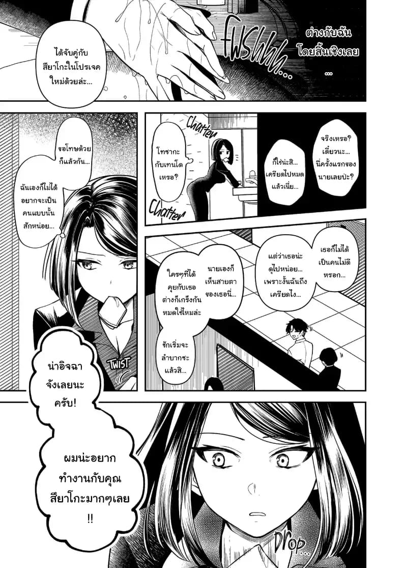 อ่านโดจิน คำพูดที่เกลียดที่สุด 1 แปลไทย หน้า 50 แนว doujinshi