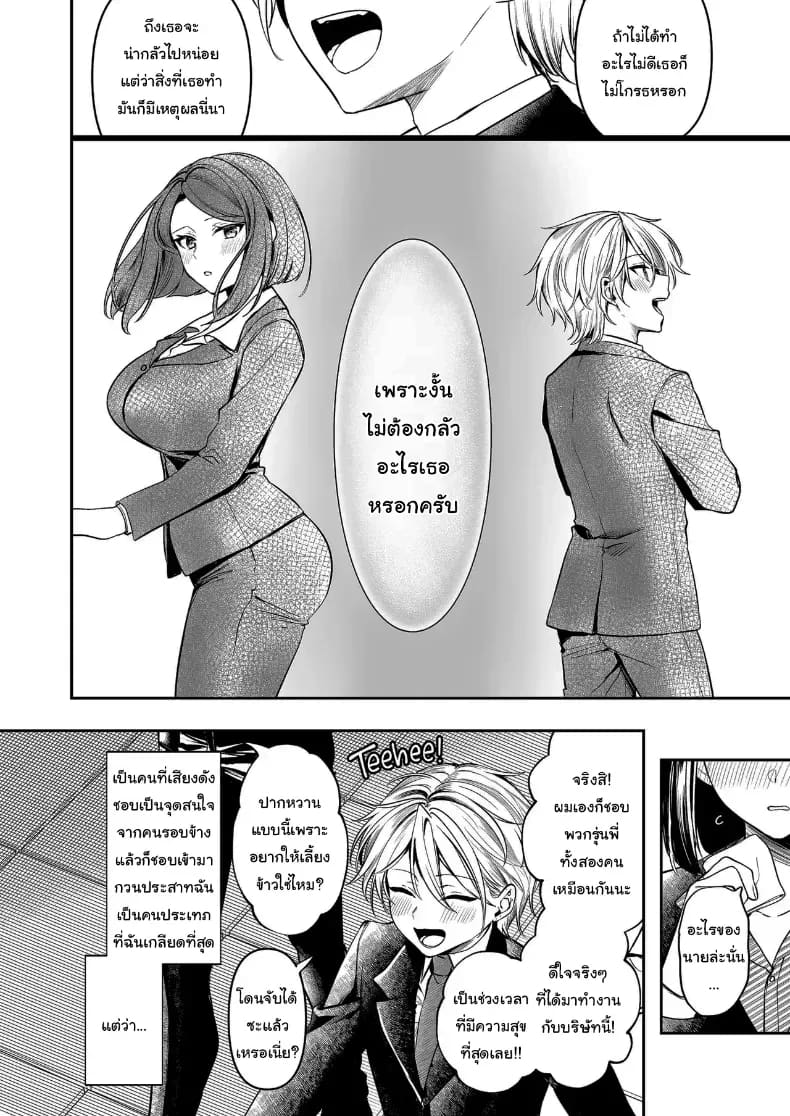 อ่านโดจิน คำพูดที่เกลียดที่สุด 1 แปลไทย หน้า 51 แนว doujinshi