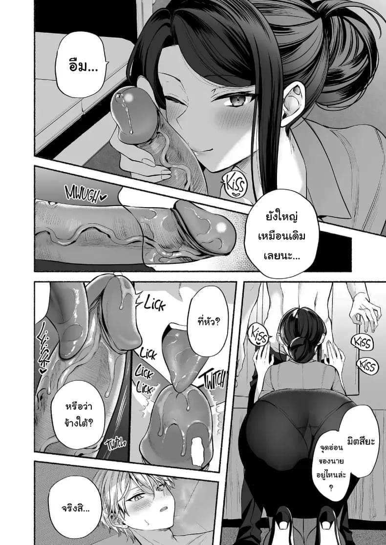 อ่านโดจิน คำพูดที่เกลียดที่สุด 1 แปลไทย หน้า 57 แนว doujinshi
