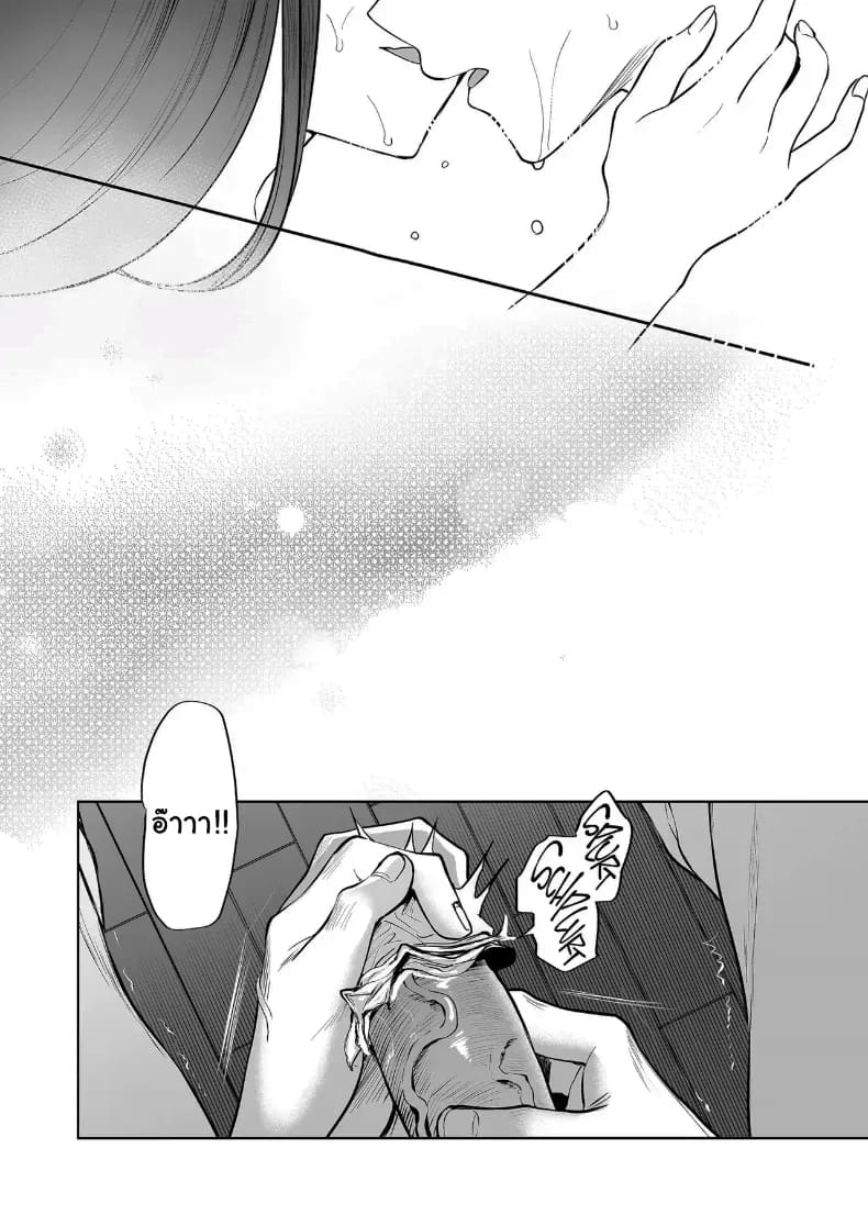 อ่านโดจิน คำพูดที่เกลียดที่สุด 1 แปลไทย หน้า 67 แนว doujinshi