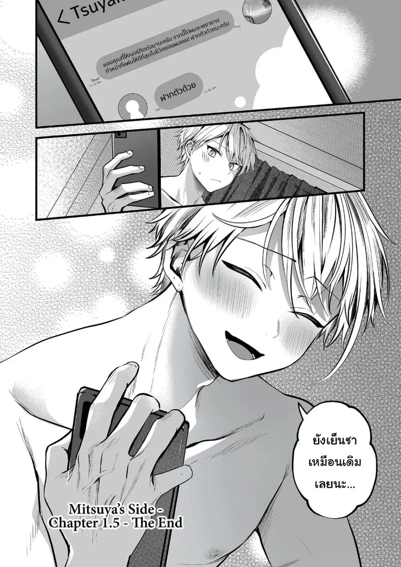 อ่านโดจิน คำพูดที่เกลียดที่สุด 1 แปลไทย หน้า 69 แนว doujinshi