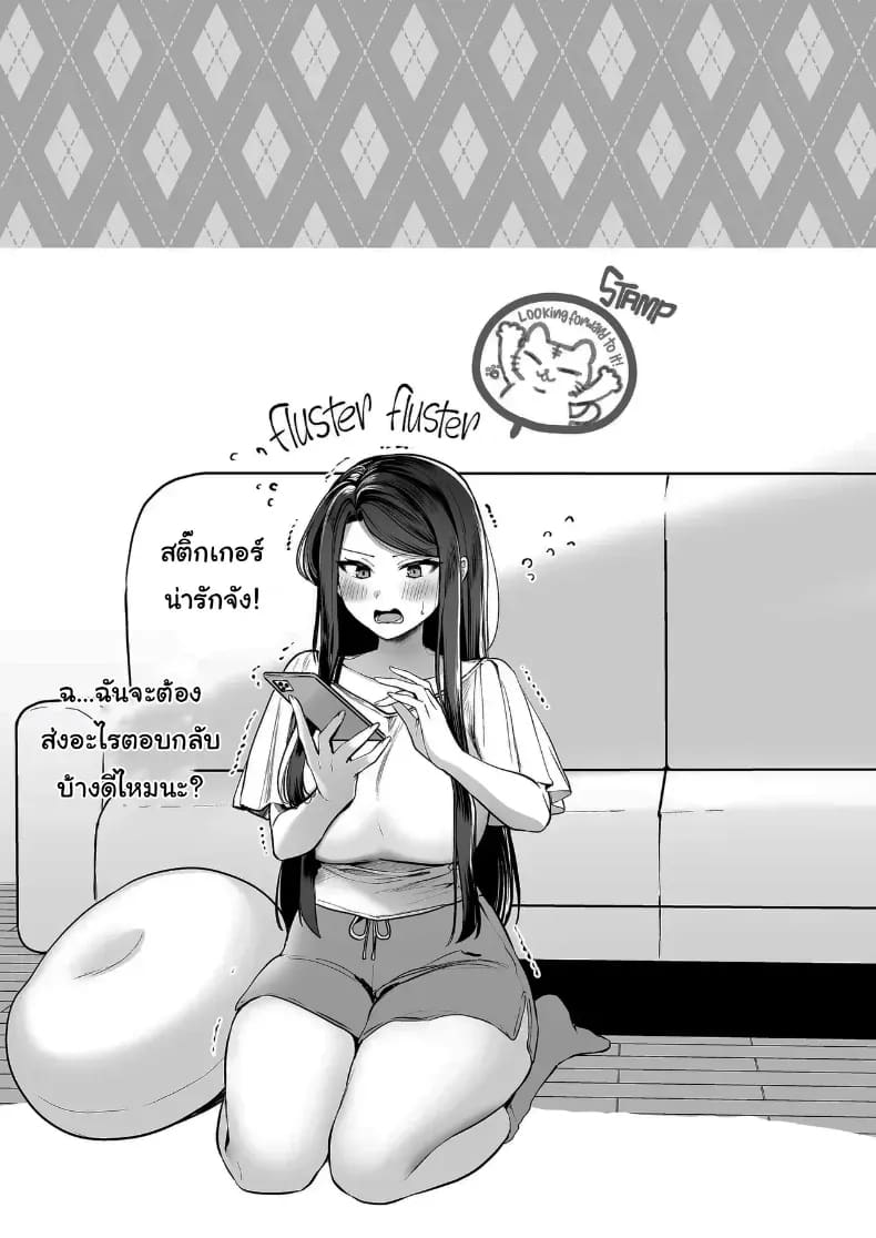 อ่านโดจิน คำพูดที่เกลียดที่สุด 1 แปลไทย หน้า 70 แนว doujinshi