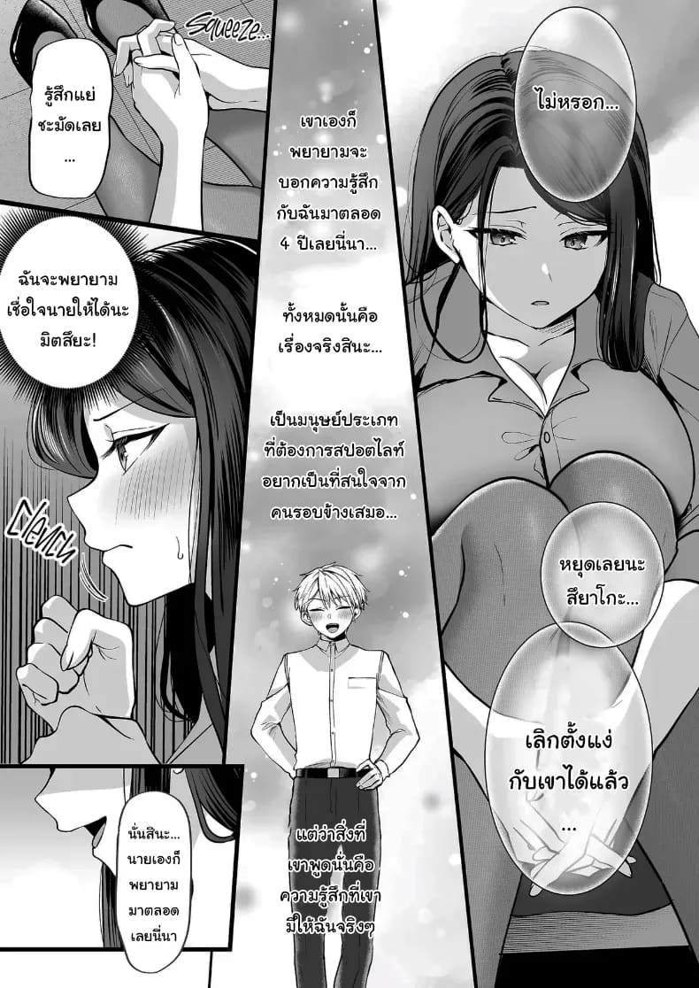 อ่านโดจิน คำพูดที่เกลียดที่สุด 1 แปลไทย หน้า 74 แนว doujinshi