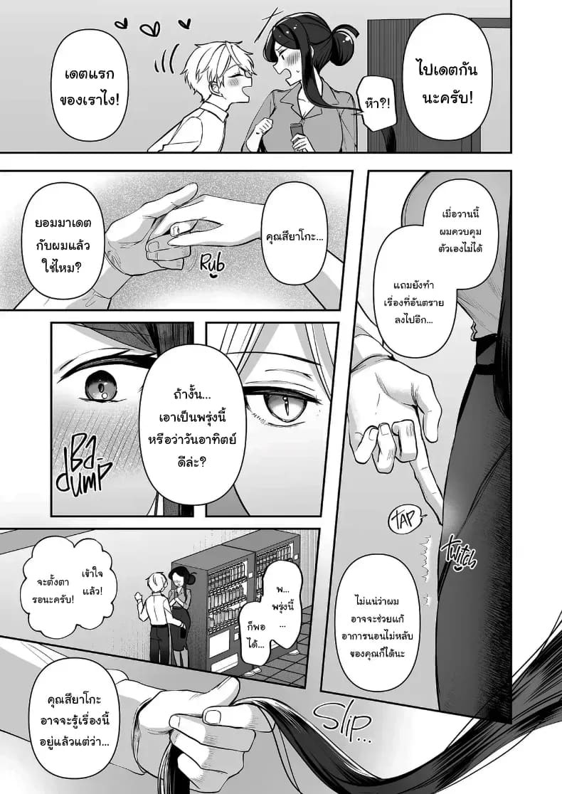 อ่านโดจิน คำพูดที่เกลียดที่สุด 1 แปลไทย หน้า 86 แนว doujinshi