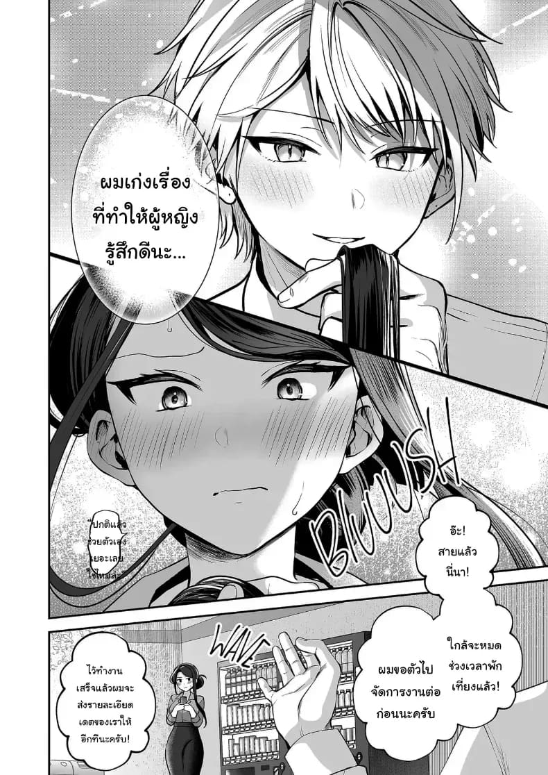 อ่านโดจิน คำพูดที่เกลียดที่สุด 1 แปลไทย หน้า 87 แนว doujinshi