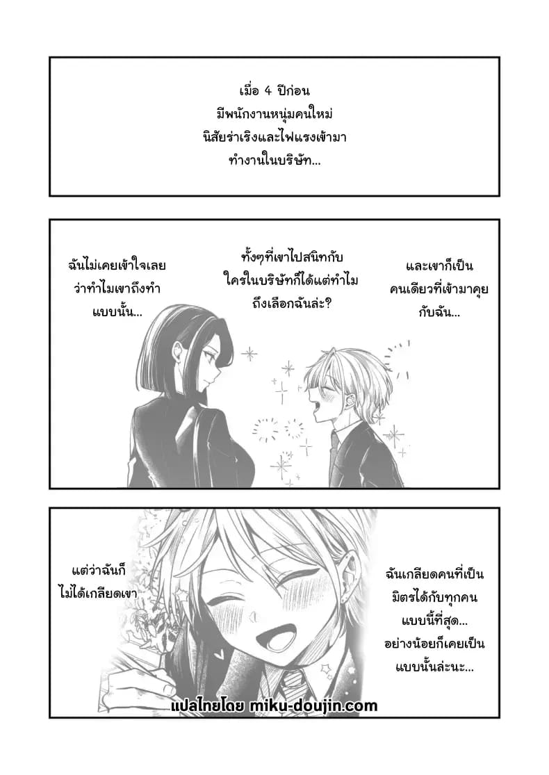 คำพูดที่เกลียดที่สุด 2 1