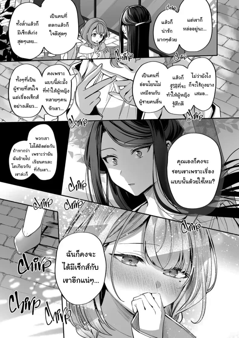 คำพูดที่เกลียดที่สุด 2 16