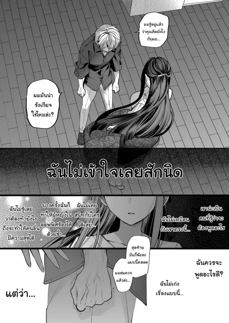 คำพูดที่เกลียดที่สุด 2 31