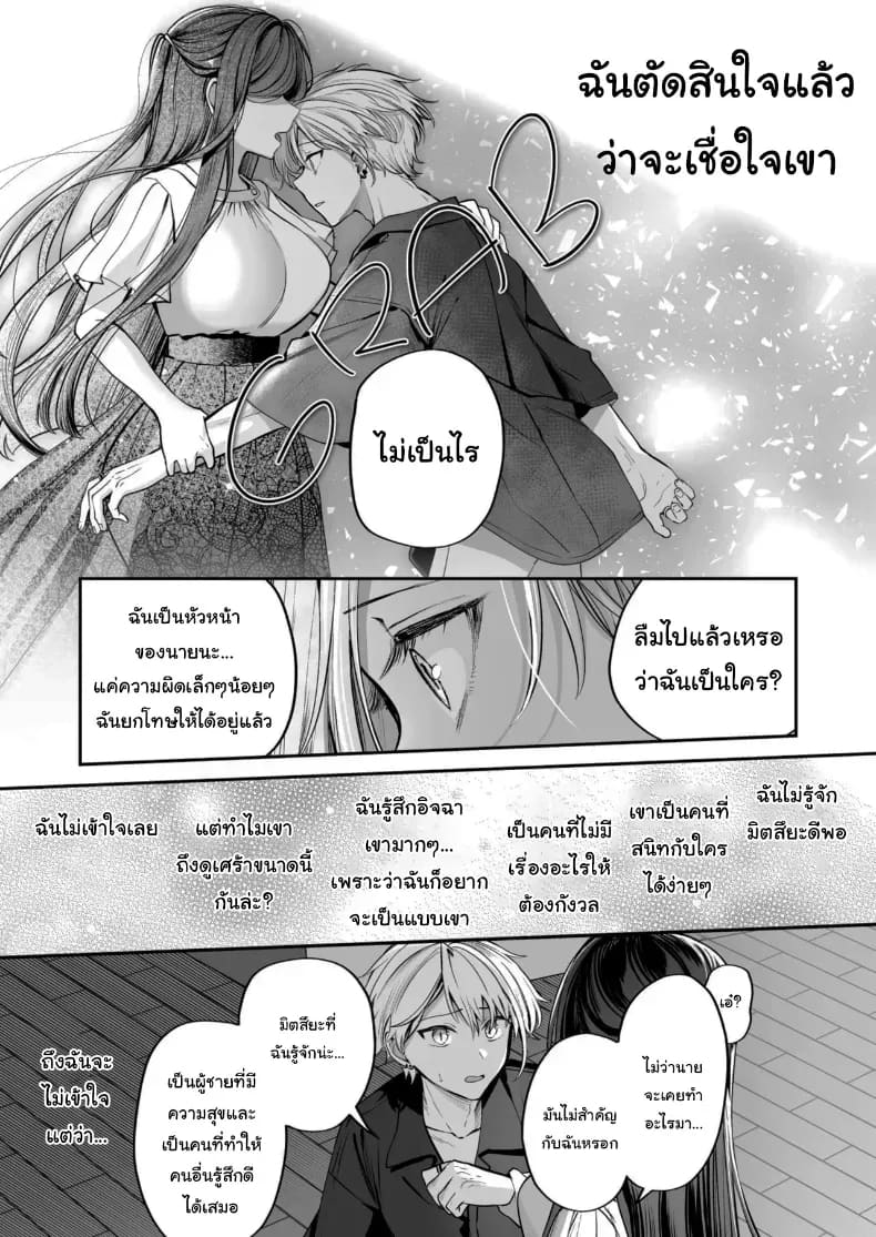 คำพูดที่เกลียดที่สุด 2 32