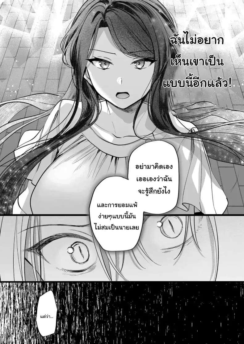 คำพูดที่เกลียดที่สุด 2 33