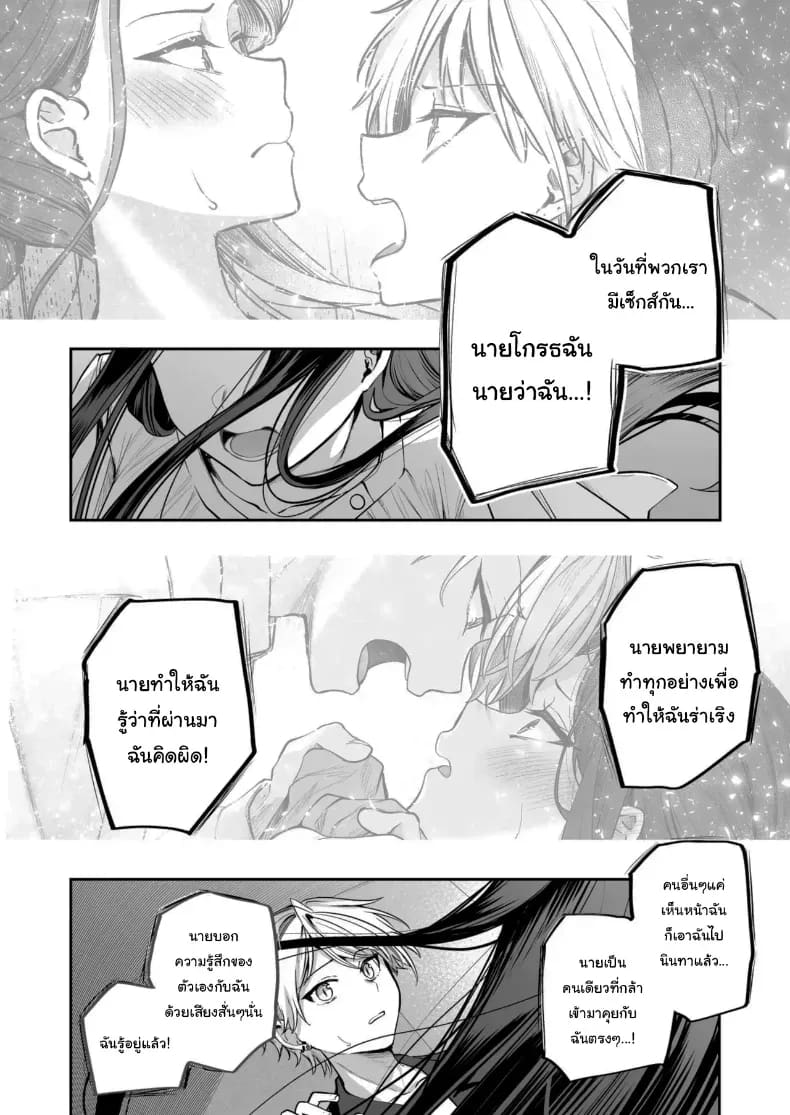 คำพูดที่เกลียดที่สุด 2 35