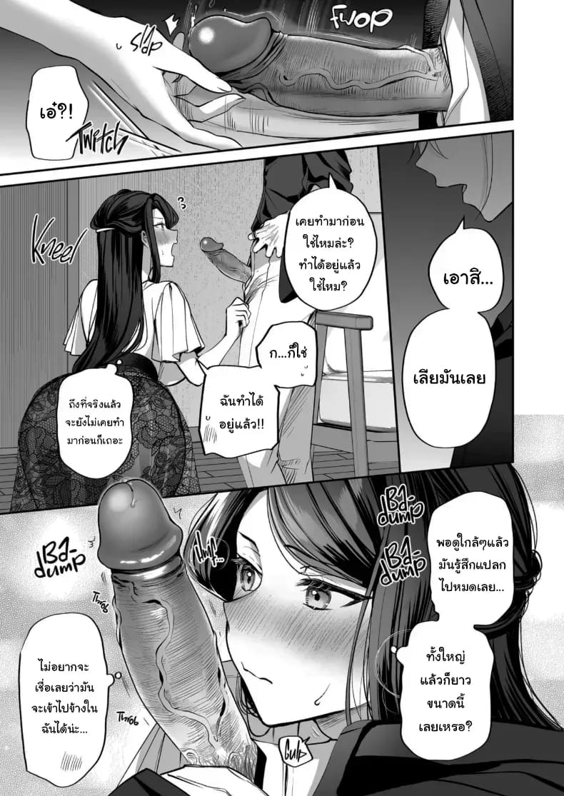 คำพูดที่เกลียดที่สุด 2 42