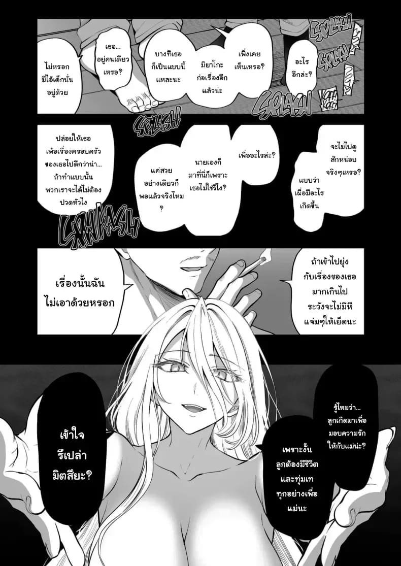 คำพูดที่เกลียดที่สุด 2 49