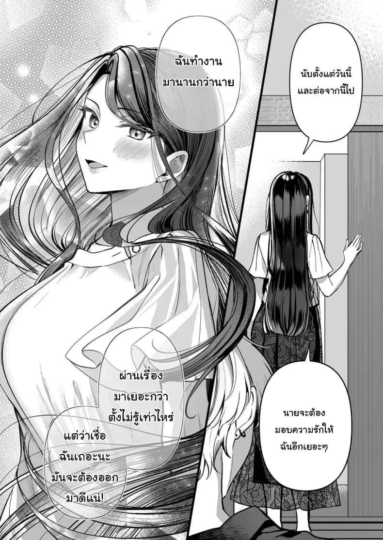 คำพูดที่เกลียดที่สุด 2 111