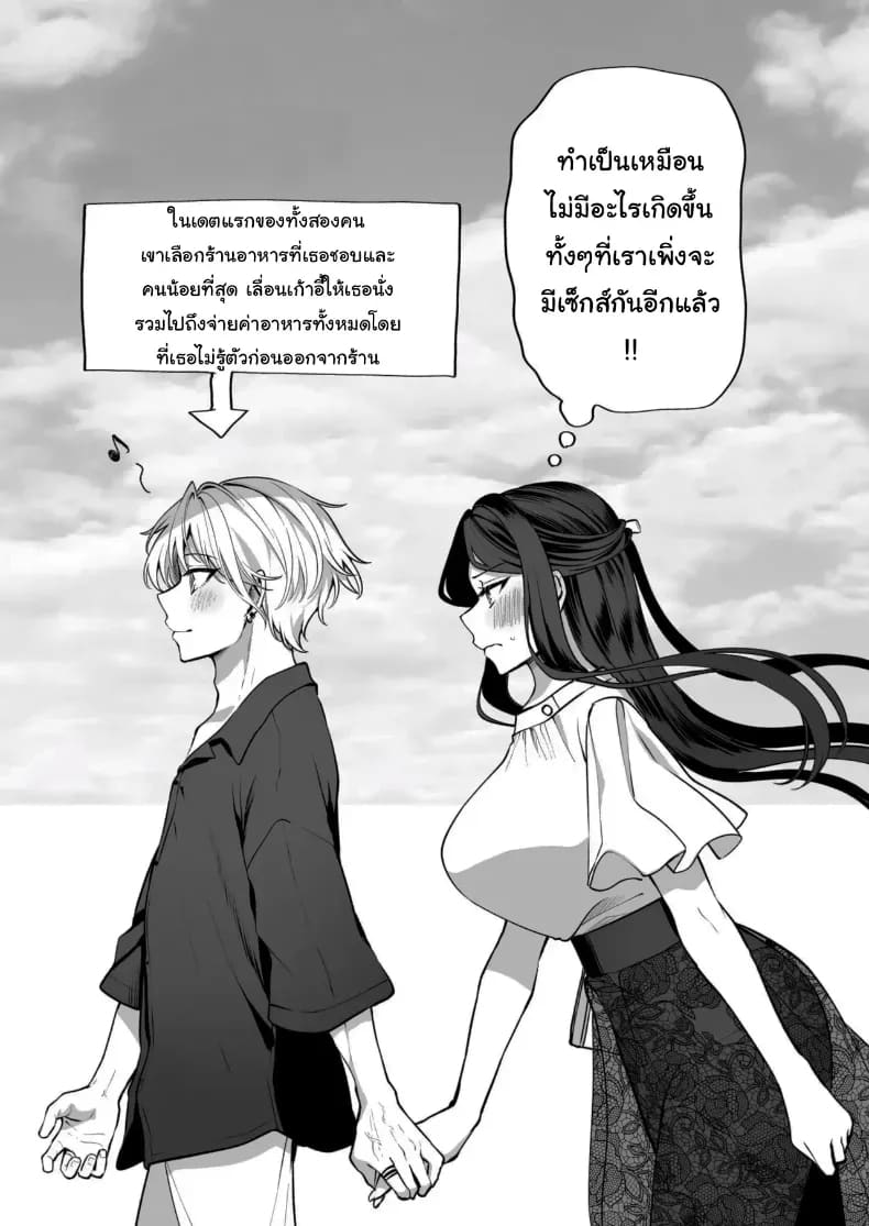 คำพูดที่เกลียดที่สุด 2 114