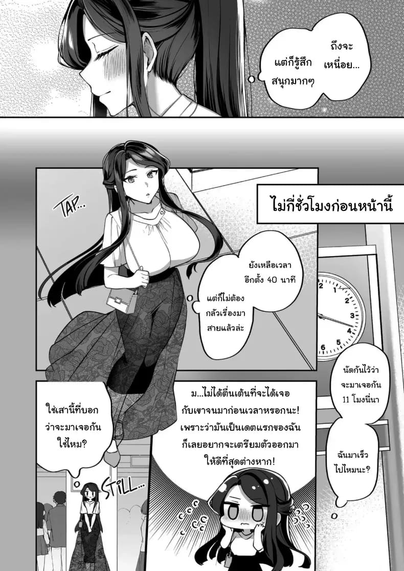 คำพูดที่เกลียดที่สุด 2 149