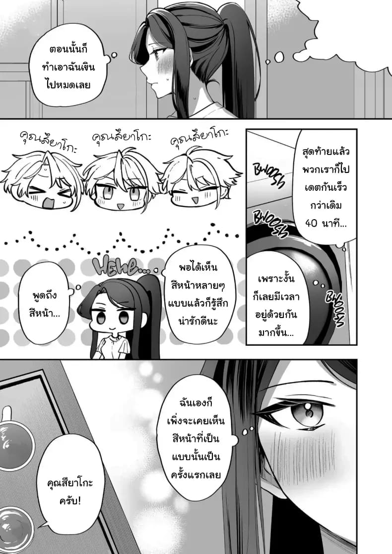 คำพูดที่เกลียดที่สุด 2 156