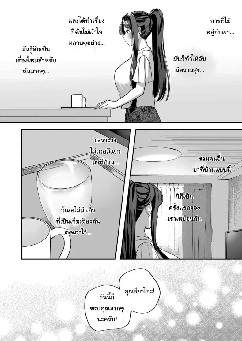 คำพูดที่เกลียดที่สุด 2 165