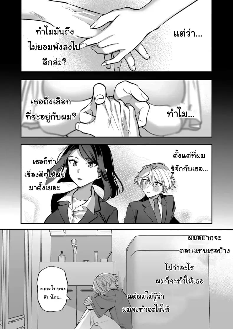 คำพูดที่เกลียดที่สุด 2 175