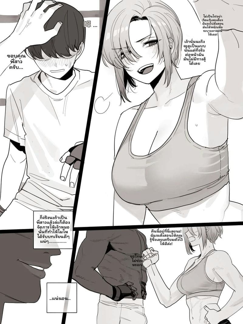 อ่านโดจิน รางวัลสิงหาคม แปลไทย หน้า 2 แนว ratatatat74