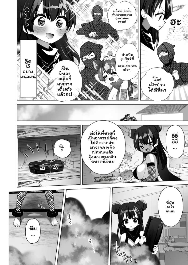 อ่านโดจิน นินจาสาว แปลไทย หน้า 33 แนว 宇宙コアラ