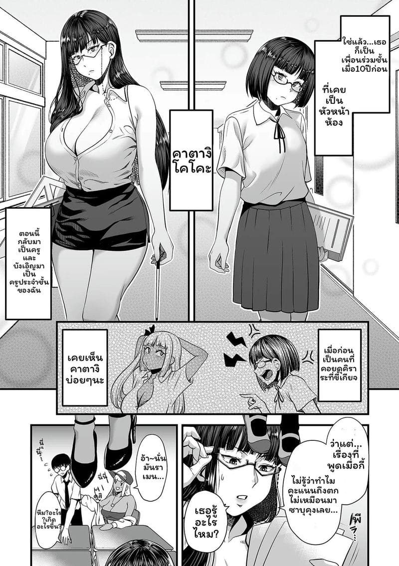 รุ่นพี่แกลรุ่นใหม่ ภาพ 3