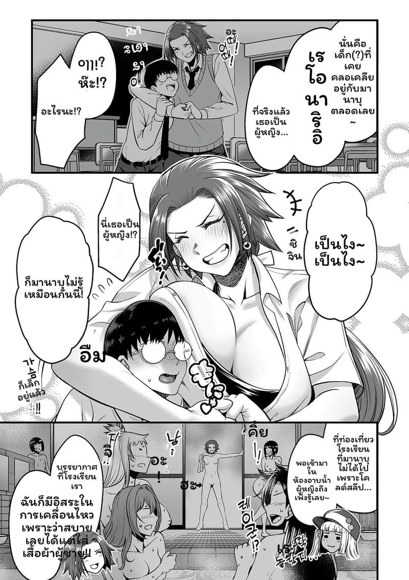 รุ่นพี่แกลรุ่นใหม่ ภาพ 24